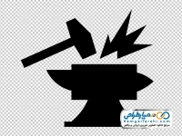 تصویر png پتک و سندان آهنگری
