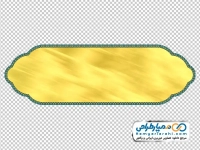 عکس png کادر متن طلایی