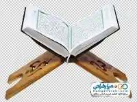 دوربری تصویر قرآن باز روی رحل