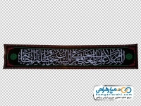 عکس پرچم ورودی حرم امام جواد