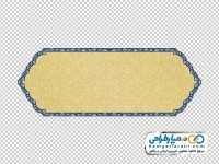 عکس png کادر متن با حاشیه تذهیب