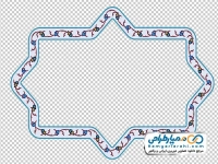 عکس png کادر اسلیمی