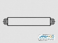 تصویر با کیفیت کادر متن ساده