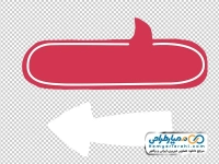 نقاشی کادر متن و پیکان