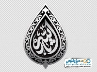 تصویر شمسه یا ثارالله