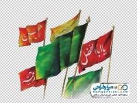 تصویر png پرچم سبز و قرمز محرم