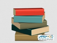 تصویر کارتونی کتاب های روی هم چیده