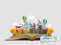 تصویر وکتوری جاذبه های گردشگری روی کتاب