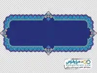 تصویر دوربری کادر تذهیب