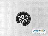 تصویر png لیبل %20 off