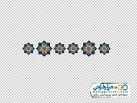 تصویر png پترن های هندسی اسلیمی