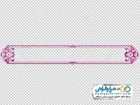 دوربری حاشیه تذهیب