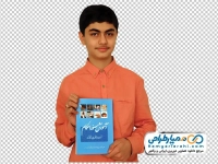 تصویر دوربری دانش آموز پسر با کتاب در دست