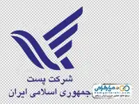 تصویر png لوگو شرکت پست