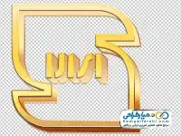 دوربری علامت استاندارد ایران