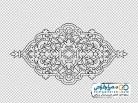 تصویر png وکتور اسلیمی سیاه و سفید
