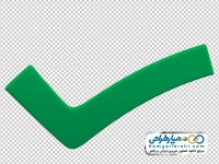 تصویر png علامت تیک