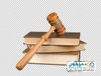 تصویر png چکش عدالت و کتاب