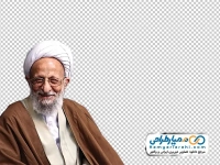 عکس png آیت الله مصباح یزدی