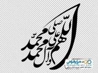 تایپوگرافی صلوات