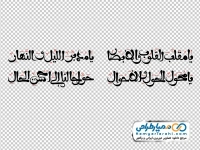 خوشنویسی دعای سال تحویل