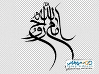 تایپوگرافی روح الله