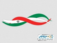 عکس وکتوری با کیفیت پرچم ایران