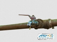 تصویر png لوله و شیر آب