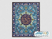 عکس کاشیکاری ستون حرم حضرت علی