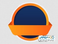 عکس png لیبل تخفیف