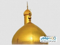 تصویر png گنبد و گلدسته حرم مطهر امام کاظم