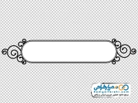 عکس با کیفیت کادر با حاشیه اسلیمی