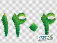 تصویر png سال 1404 با استایل سبزه