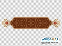 تصویر کادر ساده تذهیب برای عنوان با فرمت png