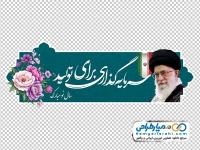 شعار سال با فرمت png