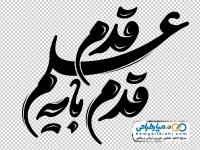تایپوگرافی قدم قدم با یه علم