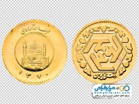 تصویر png ربع سکه بهار آزادی