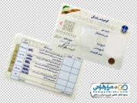 تصویر با کیفیت کارت گواهینامه رانندگی