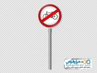 تصویر با کیفیت تابلو دوچرخه سواری ممنوع