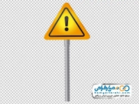 تصویر وکتوری تابلو هشدار جاده مثلثی