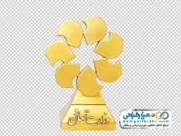 تصویر png تندیس وزارت تعاون