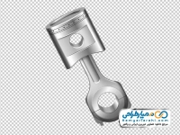 تصویر png پیستون ماشین