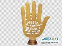 دوربری تمثال پنجه دست حضرت عباس
