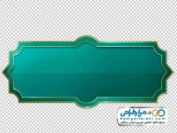 عکس با کیفیت کادر متن ساده با زمینه سبز