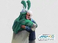 تصویر png سردار سلیمانی در آغوش نماد امام حسین