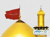 دوربری گنبد و گلدسته امام حسین