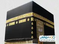 دوربری مسجد الحرام