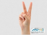 عکس png دست با دو انگشت باز