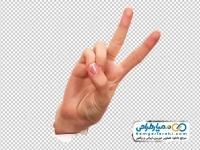 تصویر png دست بیرون آمده از کاغذ به نشانه پیروزی