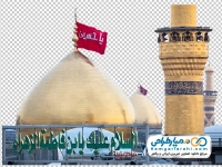 تصویر با کیفیت گنبد حرم مطهر امام حسین و حضرت ابوالفضل